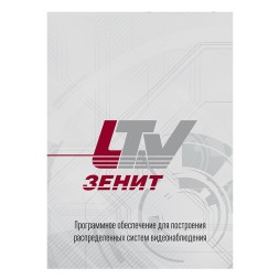 LTV ПО Zenit - Подключение видеокамеры