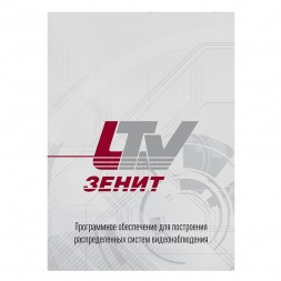 LTV ПО Zenit - Система защиты модуля Seenaptec