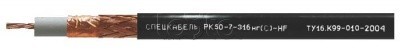 РК50-7-316нг(С)-HF СПЕЦКАБЕЛЬ