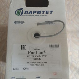 LAN UTP 4x2x0,52 кат.5е PVC (305 м) Паритет (ParLan U/UTP cat 5e 4x2x0,52 PVC)