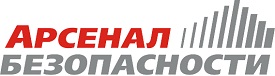 Арсенал Безопасности