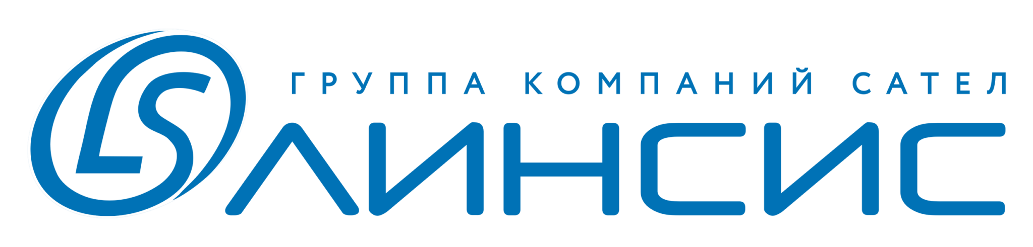 ЛИНСИС