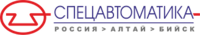 Спецавтоматика