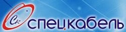 Спецкабель