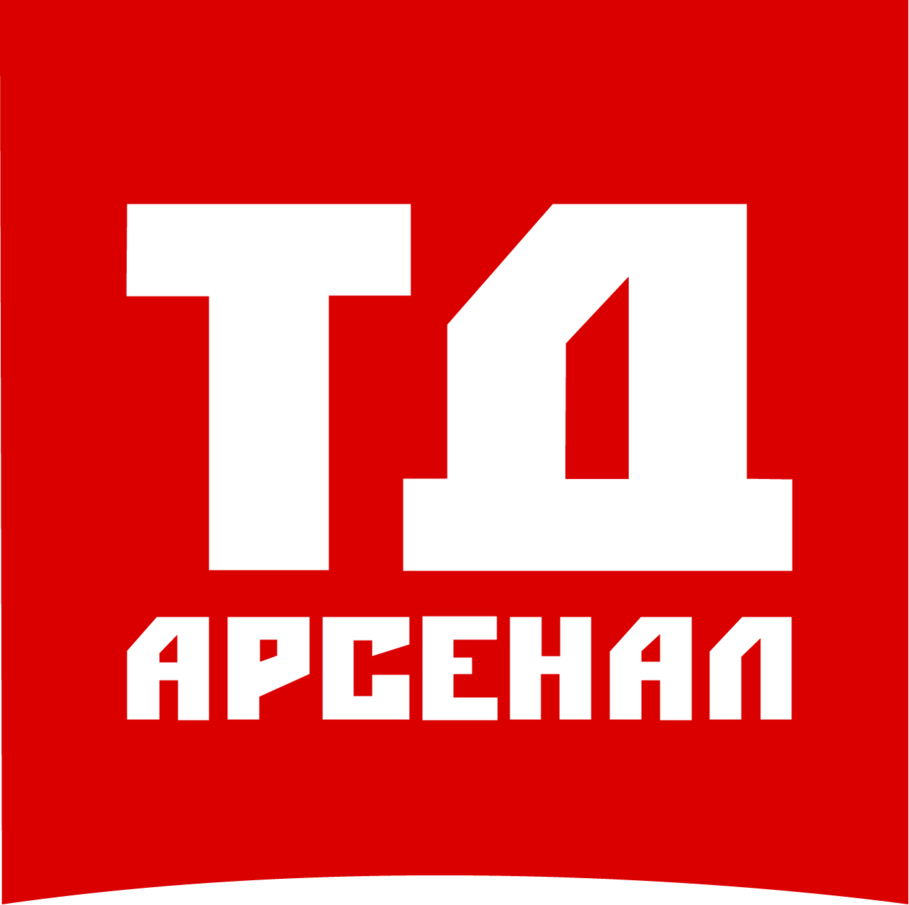 ТД Арсенал