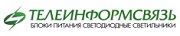 Телеинформсвязь