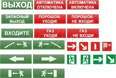 Арсенал Безопасности Молния-12 &quot;Выход стрелка влево&quot;