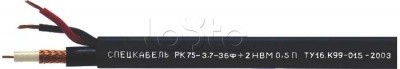 РК 75-3,7-36ф + 2 НВМ 0,75 П (200 м) Спецкабель