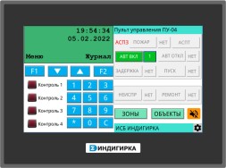 Рубеж ПУ-04