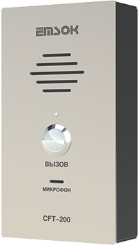 ЭМСОК CFT-200L