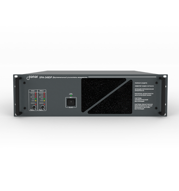 Sonar SPA-248DP