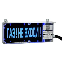 ЭКРАН-а-O-С-К1 (Газ не входи)