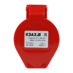 Розетка кабельная 214-16А-6h-380AC-3P+PE-IP44
