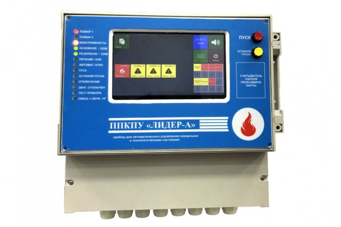 Прибор приемно-контрольный пожарный и управления ППКПУ «Лидер-A» (из состава системы «Лидер»)