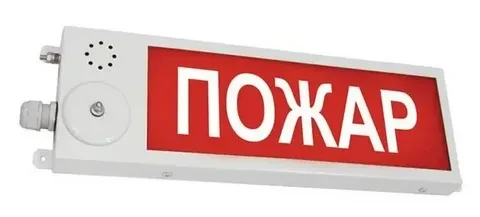 Эрвист Плазма-Ex-С "Пожар"