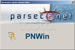 Parsec PNWin-32 Программное обеспечение