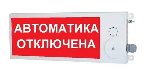Эрвист Плазма-Ех-С "Автоматика отключена"