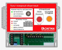 Сигма-ИС ППО-01 исп.08