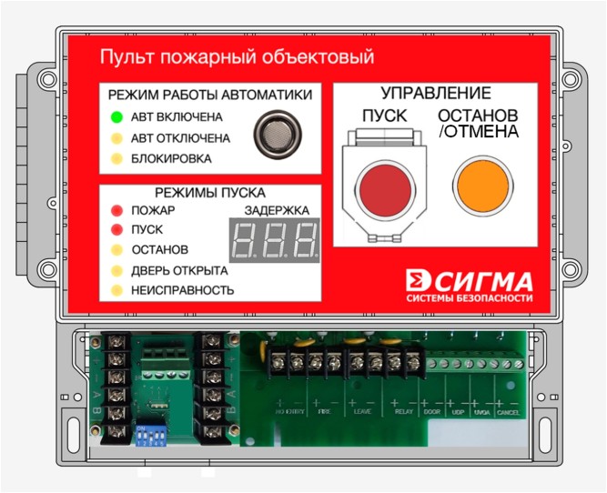 Сигма-ИС ППО-01 исп.08