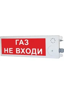 Эрвист ПЛАЗМА-Ех-С "Газ"
