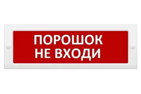 Эрвист Плазма-Ех-С "Порошок не входить"