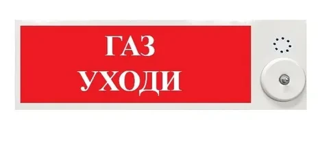 Эрвист Плазма-Ех-СЗ "ГАЗ УХОДИ"