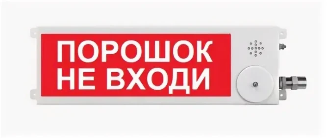 Эрвист Плазма-Ех-СЗ "Пена не входить!"