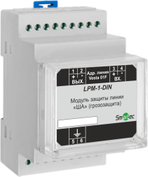 Устройство защиты адресной линии (грозозащита) (на DIN-рейку) LPM-1-DIN