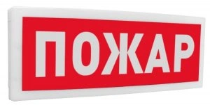 С2000Р-ОСТ исп.00 &quot;Пожар&quot;