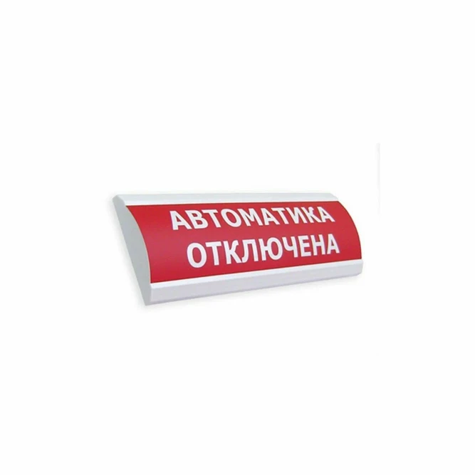 Электротехника и Автоматика ЛЮКС-24 "AUTOMATICS IS DISABLED"