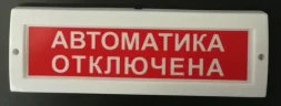 Эрвист Плазма-П-С "Автоматика отключена"