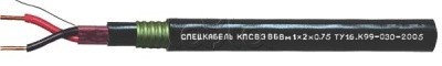 КПСВЭВБВм 1x2x0,5 СПЕЦКАБЕЛЬ