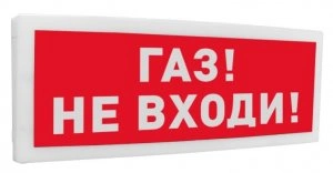 С2000Р-ОСТ исп.04 &quot;Газ! Не входи!&quot;