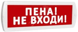 Эрвист Плазма-П-СЗ "Пена не входить!"