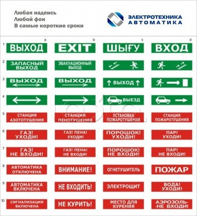 Электротехника и Автоматика ЛЮКС-24 &quot;Внимание&quot;