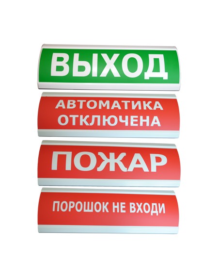 Оповещатель пожарный световой адресный (табло) AVO