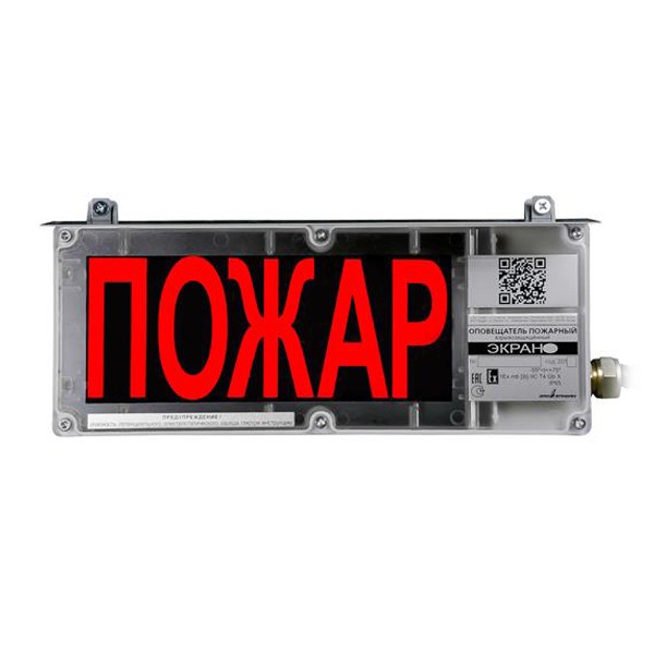 ЭКРАН-а-O-С3-К1 (ПОЖАР)