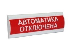 Компания СМД СФЕРА ПРЕМИУМ 3У 12В &quot;Пожар&quot;