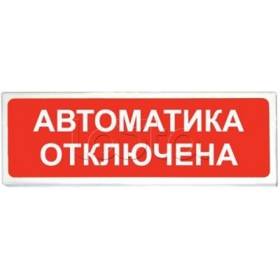 Сибирский Арсенал Призма-102 Автоматика отключена