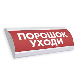 Электротехника и Автоматика ЛЮКС-24 "Порошок Уходи"