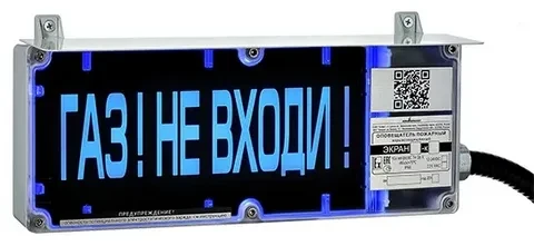 Эридан ЭКРАН-С К1 "Газ не входи"