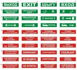 Арсенал Безопасности Молния-12-3 &quot;Порошок не входи&quot;