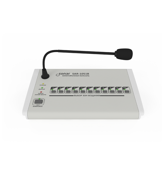 Комплект для русификации Sonar SAR-1051B