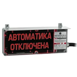 Эридан ЭКРАН-СЗ К1 "Автоматика отключена"