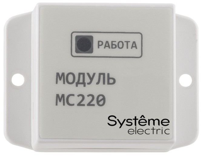 Systeme Electric МС220Е-33