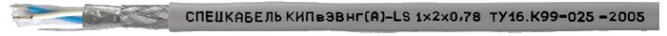 КИПвЭВнг(А)-LS 2х2х0,78