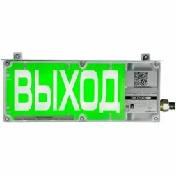 Эридан ЭКРАН-СЗ К1 "Выход"