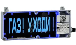 Эридан ЭКРАН-СЗ К1 "Газ уходи! Фильтры"