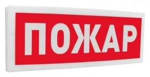 С2000-ОСТ исп.00 &quot;Пожар&quot;