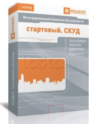 Кодос ПО для ИКБ стартовый